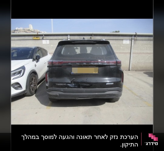 רכב שחור עם נזק מאחור בחניון